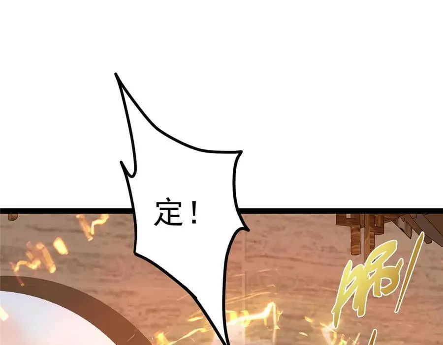 447 冥王主线重启！ 第70页