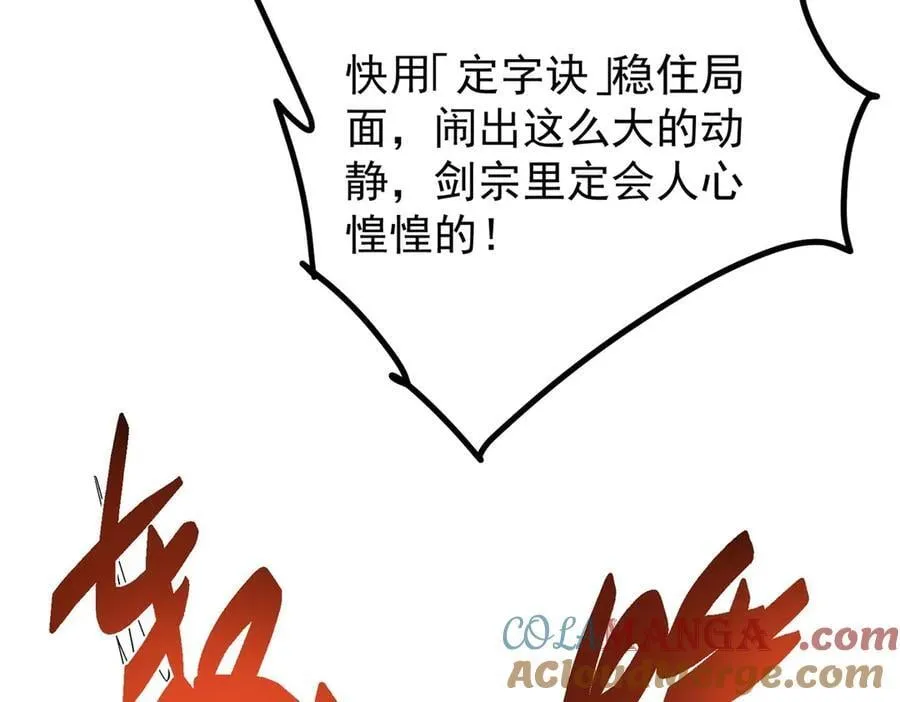 447 冥王主线重启！ 第73页