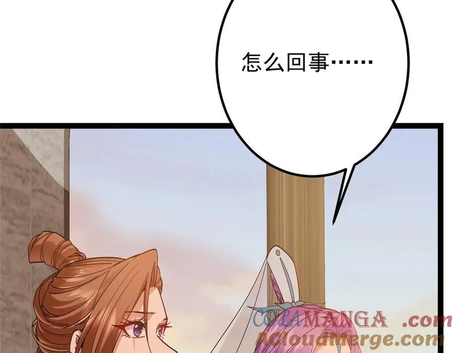 447 冥王主线重启！ 第77页