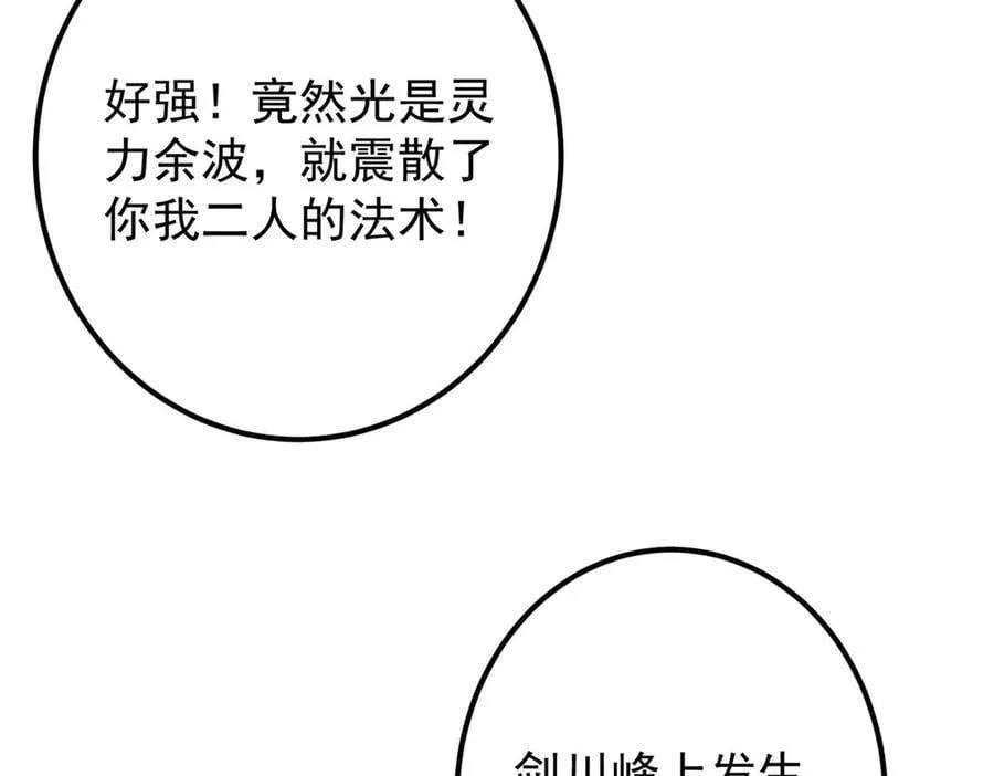 447 冥王主线重启！ 第80页