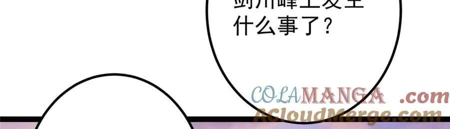 447 冥王主线重启！ 第81页