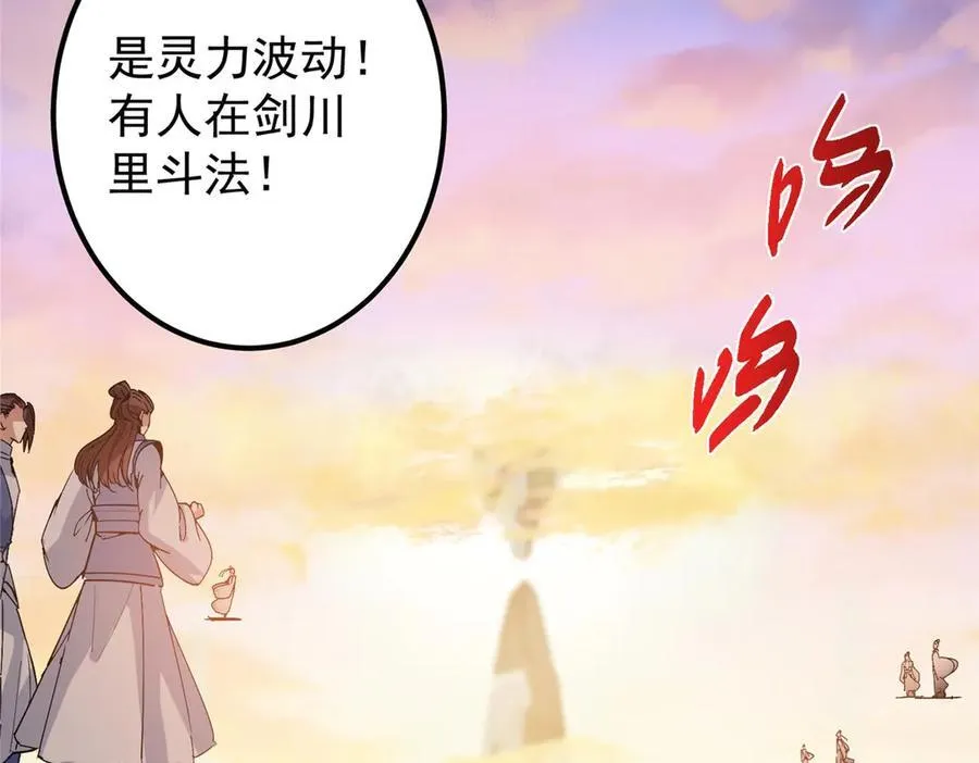 447 冥王主线重启！ 第82页