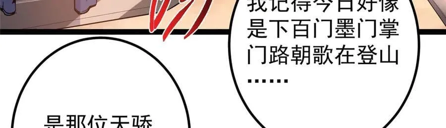 447 冥王主线重启！ 第84页