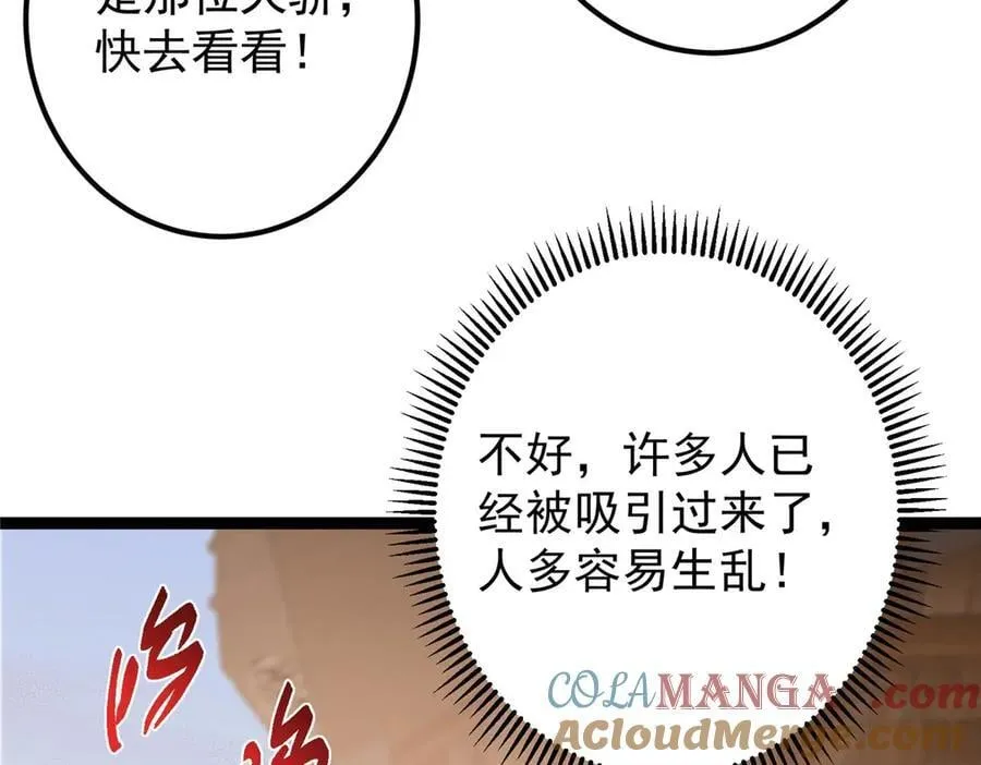447 冥王主线重启！ 第85页