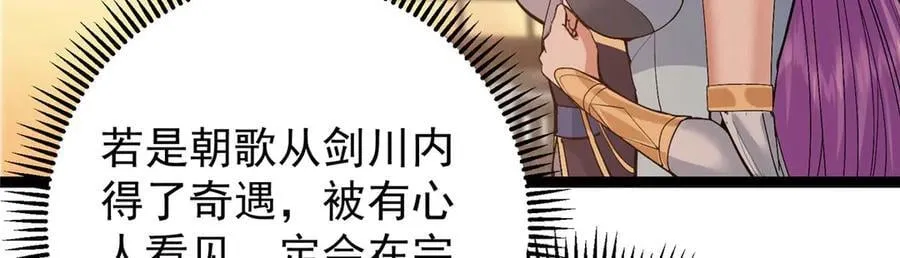 447 冥王主线重启！ 第87页