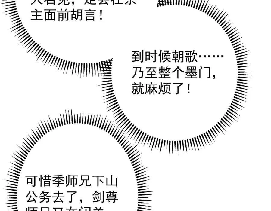 447 冥王主线重启！ 第88页