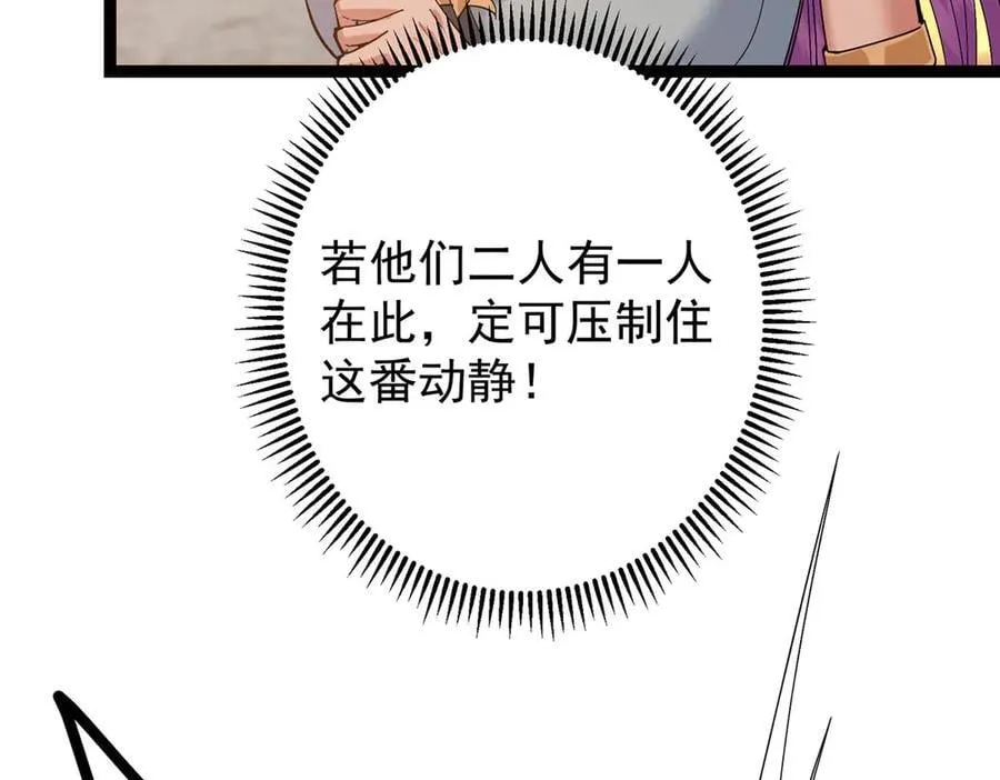447 冥王主线重启！ 第91页