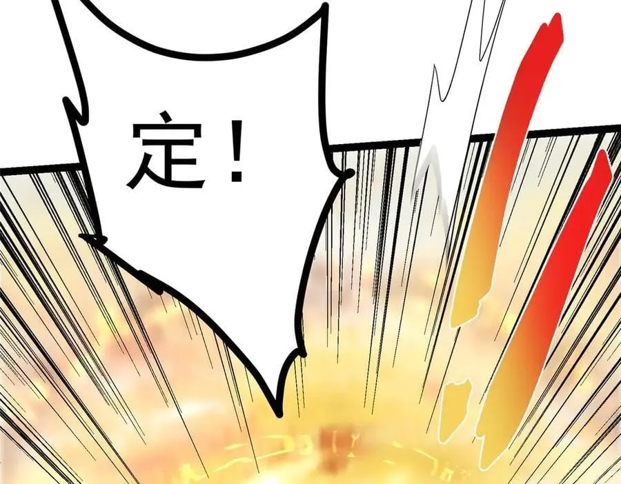 447 冥王主线重启！ 第92页