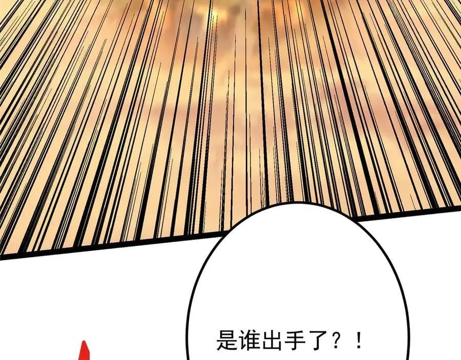 447 冥王主线重启！ 第95页