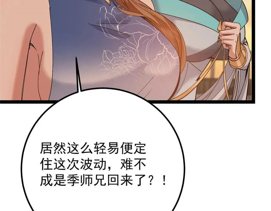447 冥王主线重启！ 第98页