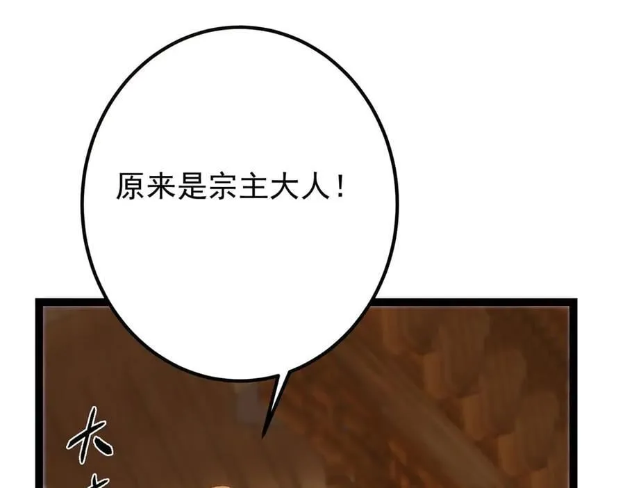447 冥王主线重启！ 第103页