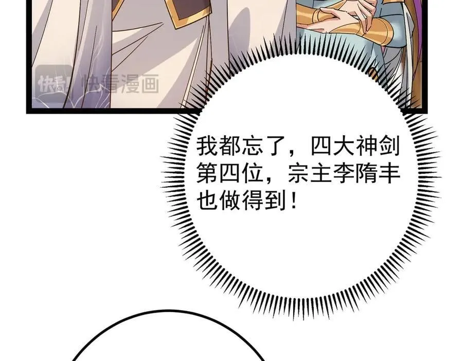 447 冥王主线重启！ 第106页