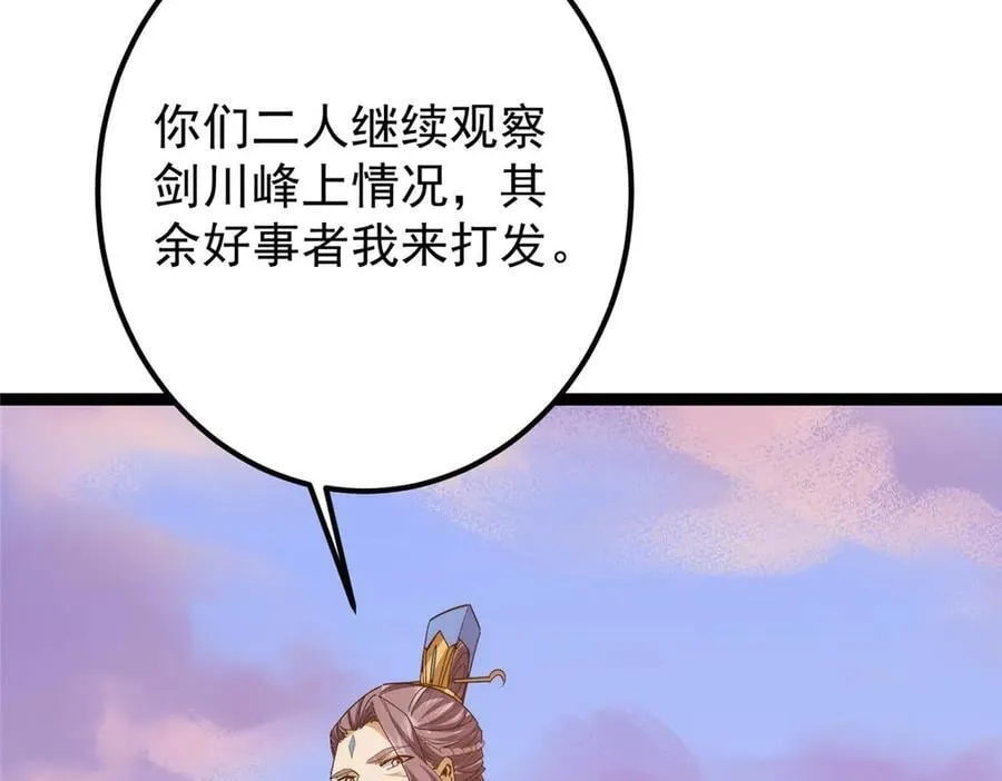 447 冥王主线重启！ 第107页