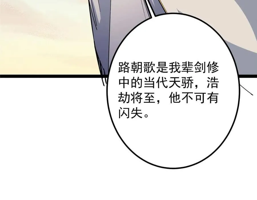 447 冥王主线重启！ 第110页