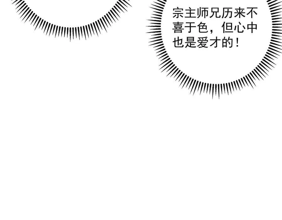 447 冥王主线重启！ 第115页