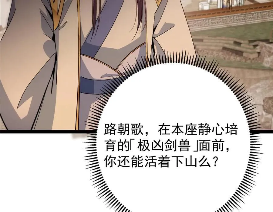 447 冥王主线重启！ 第118页