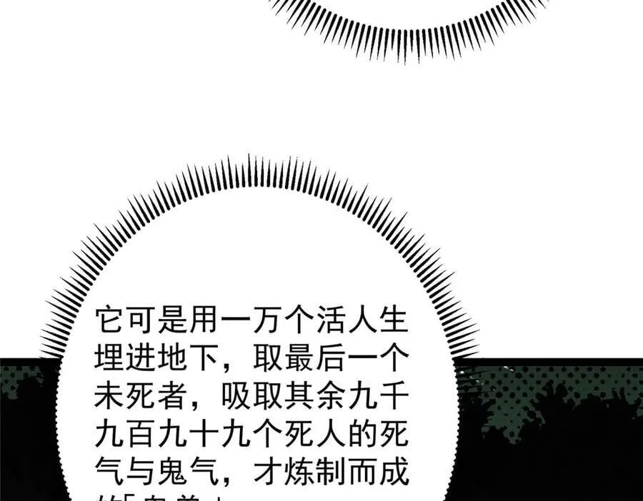 447 冥王主线重启！ 第119页