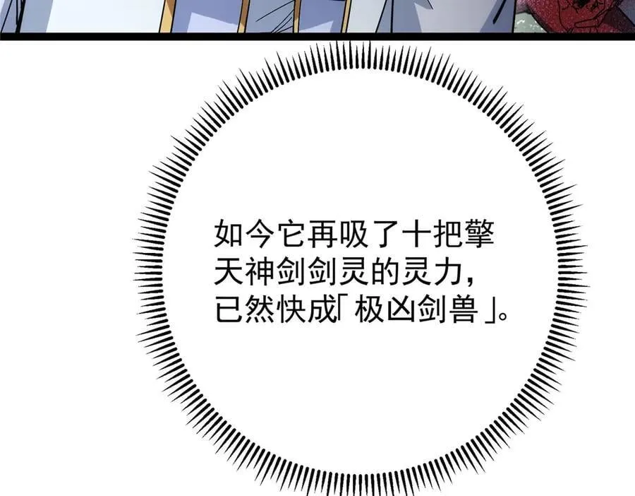 447 冥王主线重启！ 第124页