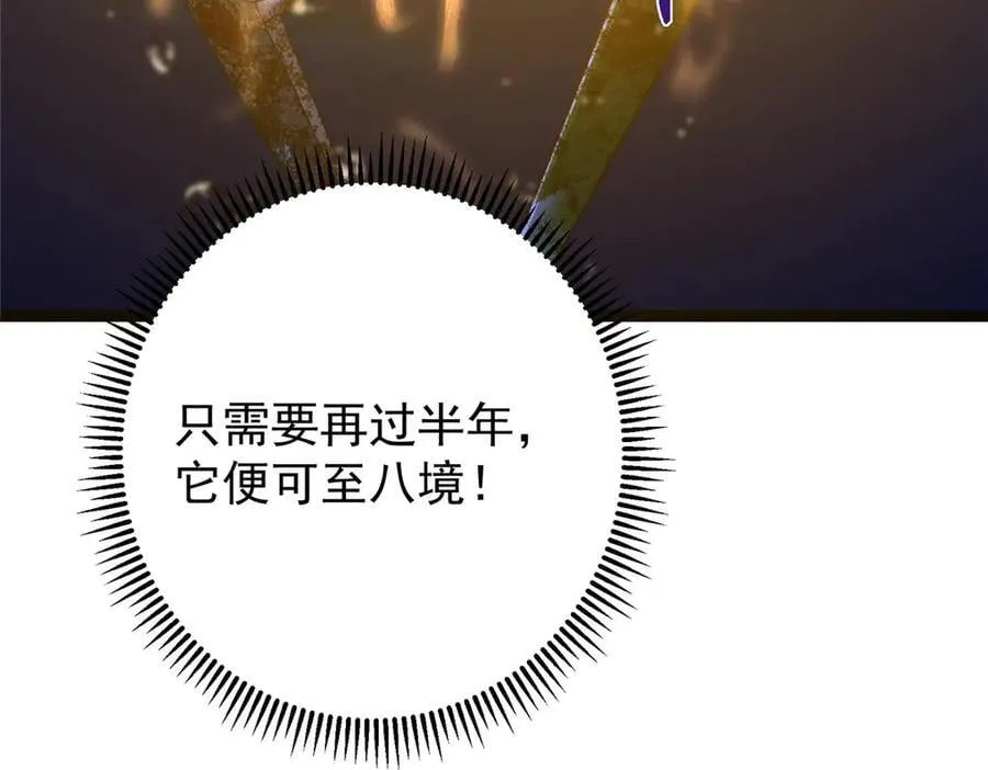 447 冥王主线重启！ 第128页