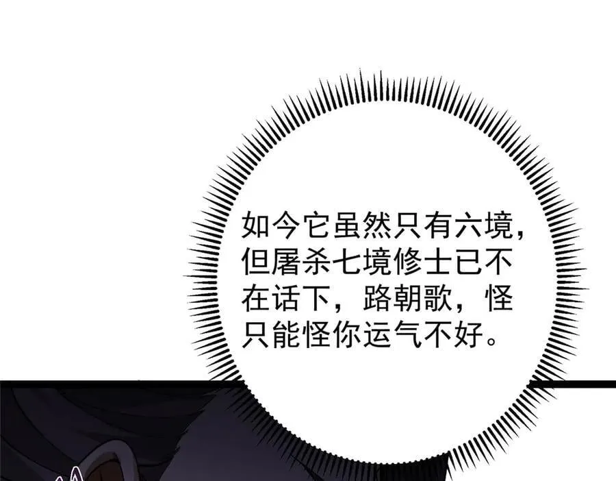 447 冥王主线重启！ 第130页