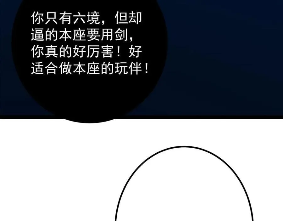 447 冥王主线重启！ 第140页
