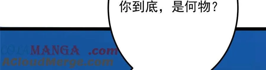 447 冥王主线重启！ 第141页
