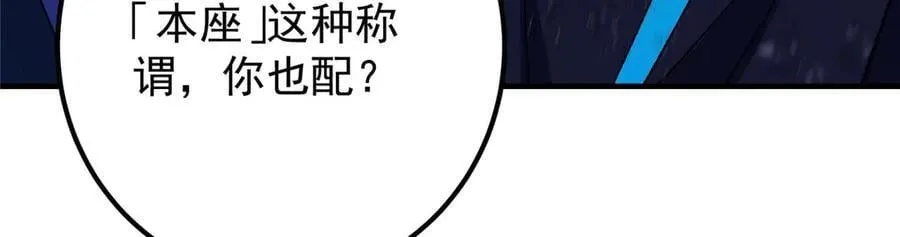 447 冥王主线重启！ 第147页