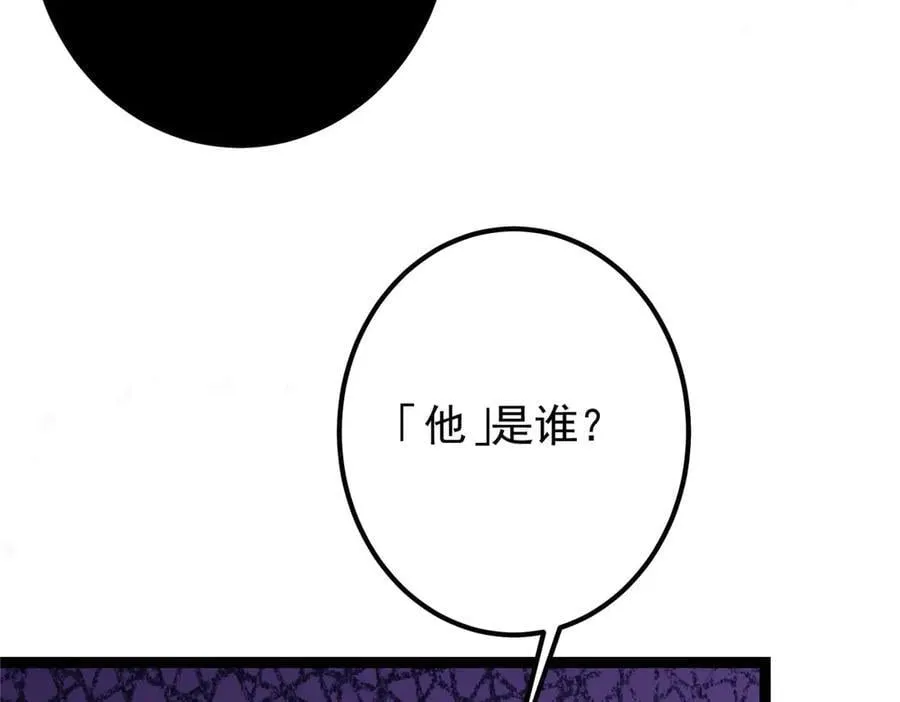 447 冥王主线重启！ 第152页