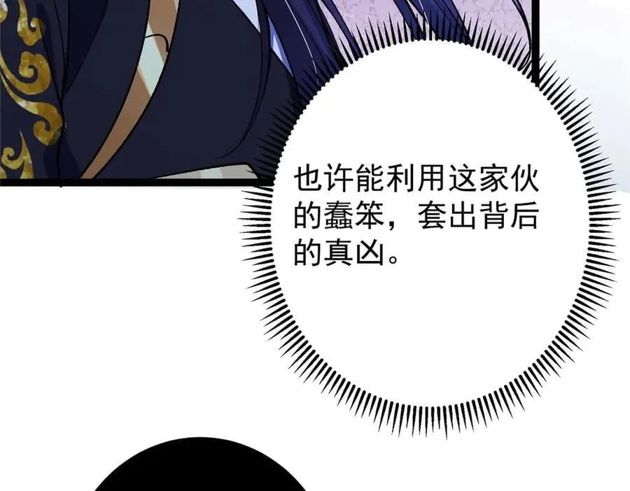 447 冥王主线重启！ 第155页
