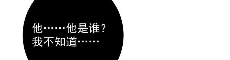 447 冥王主线重启！ 第156页
