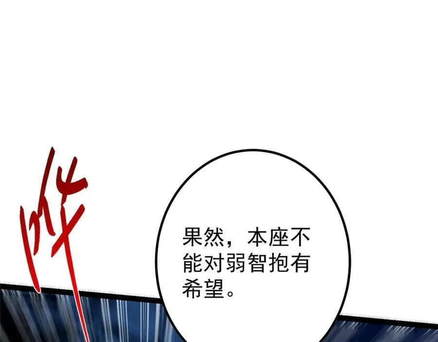 447 冥王主线重启！ 第160页