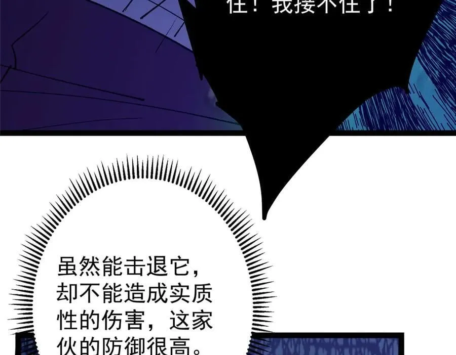 447 冥王主线重启！ 第175页