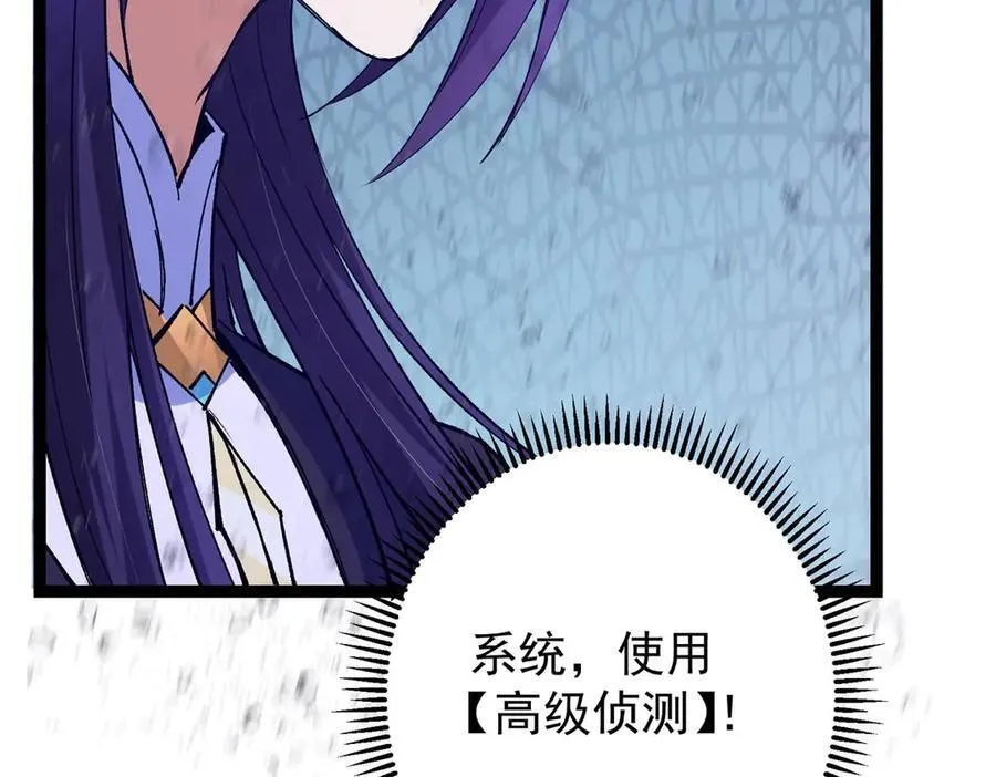 447 冥王主线重启！ 第178页