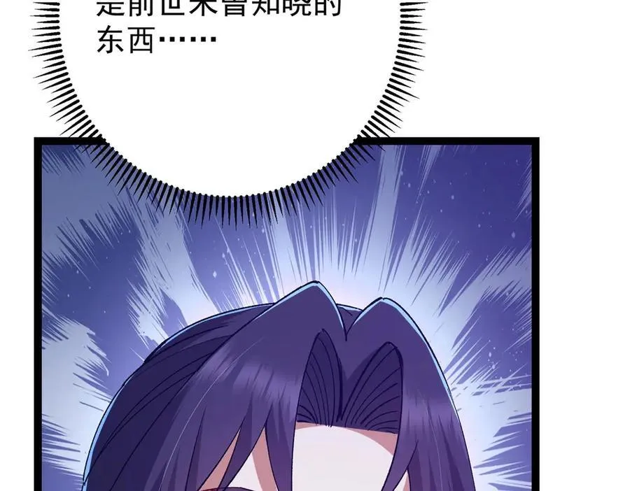 447 冥王主线重启！ 第184页