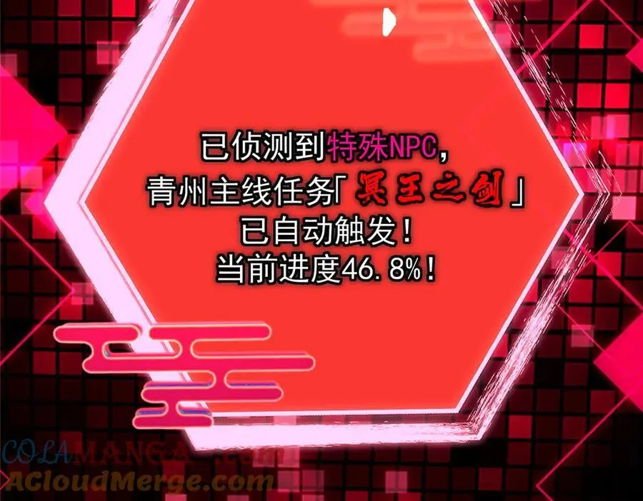 447 冥王主线重启！ 第193页