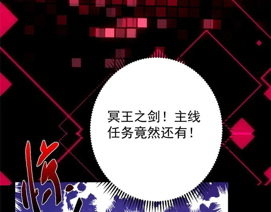 447 冥王主线重启！ 第194页