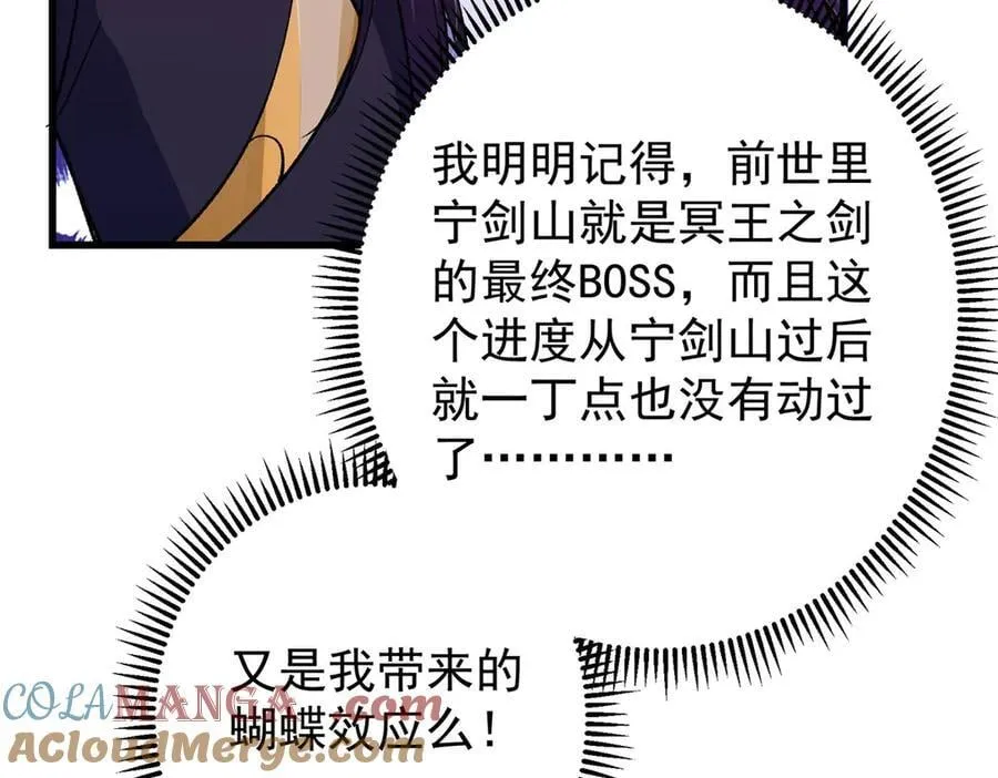 447 冥王主线重启！ 第197页