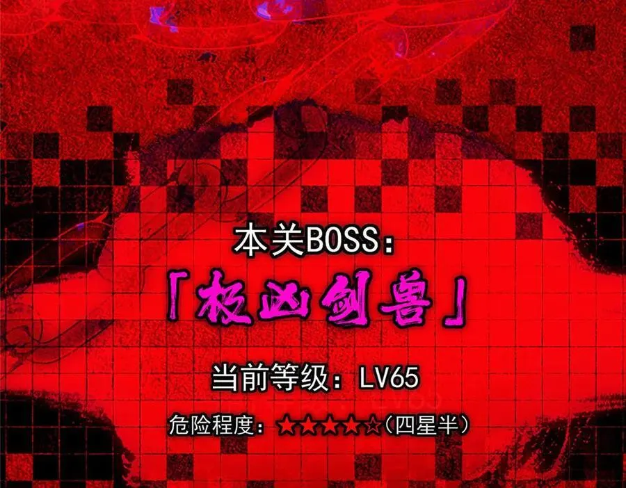 447 冥王主线重启！ 第215页