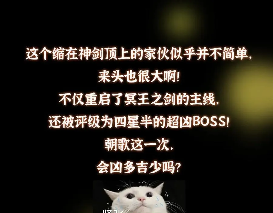 447 冥王主线重启！ 第220页
