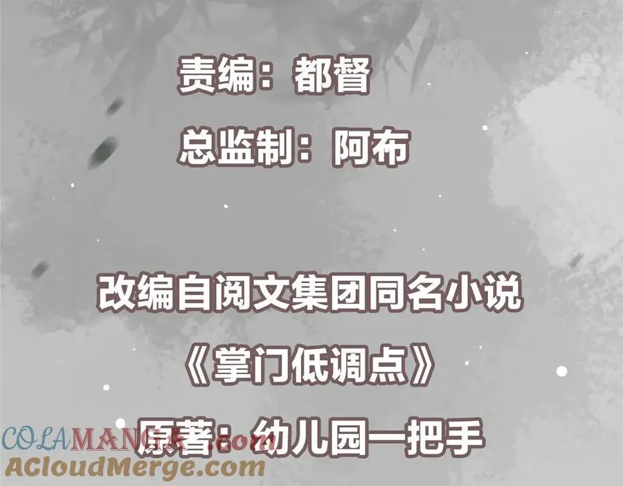 448 他好像想起了些什么 第5页