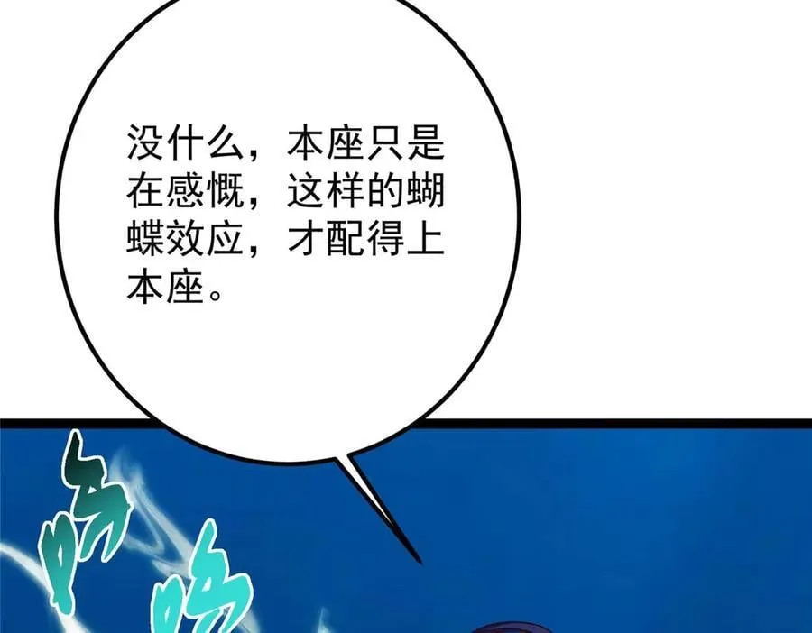 448 他好像想起了些什么 第20页