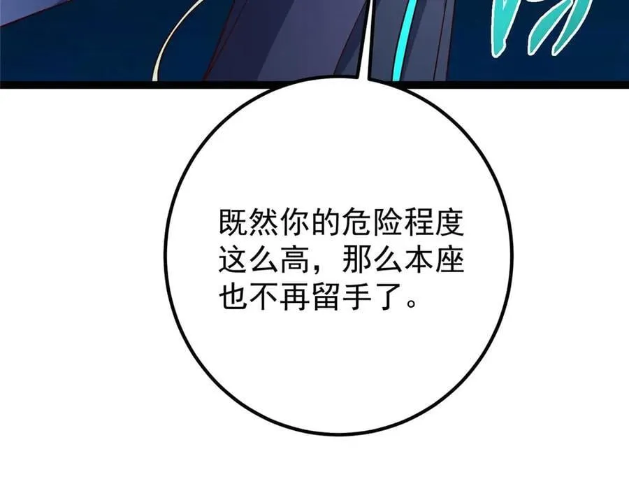 448 他好像想起了些什么 第23页