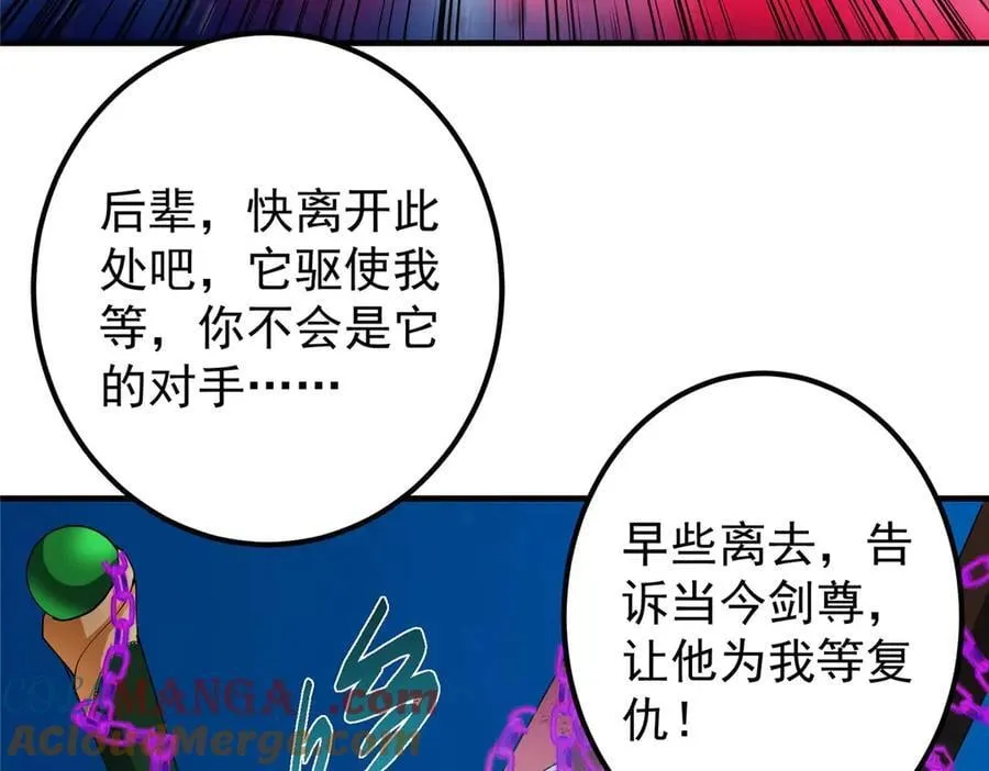 448 他好像想起了些什么 第41页
