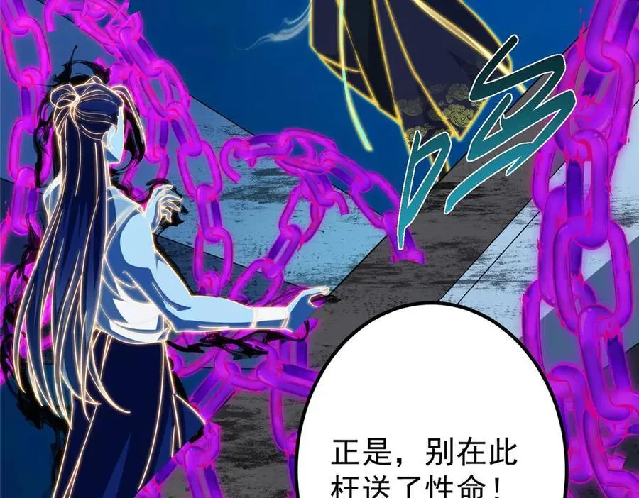 448 他好像想起了些什么 第44页