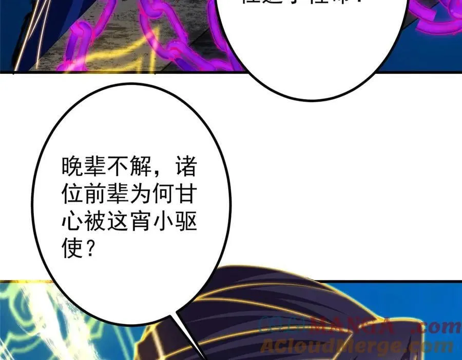 448 他好像想起了些什么 第45页