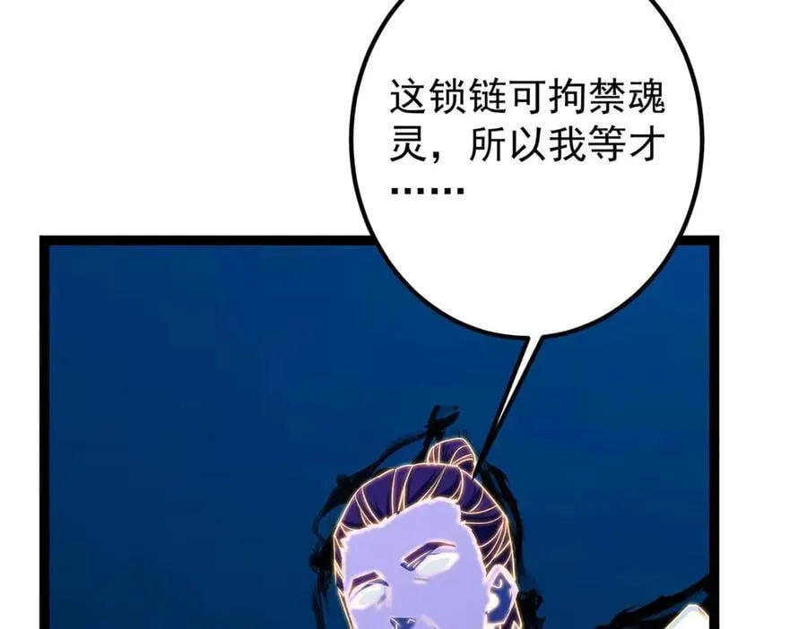 448 他好像想起了些什么 第48页
