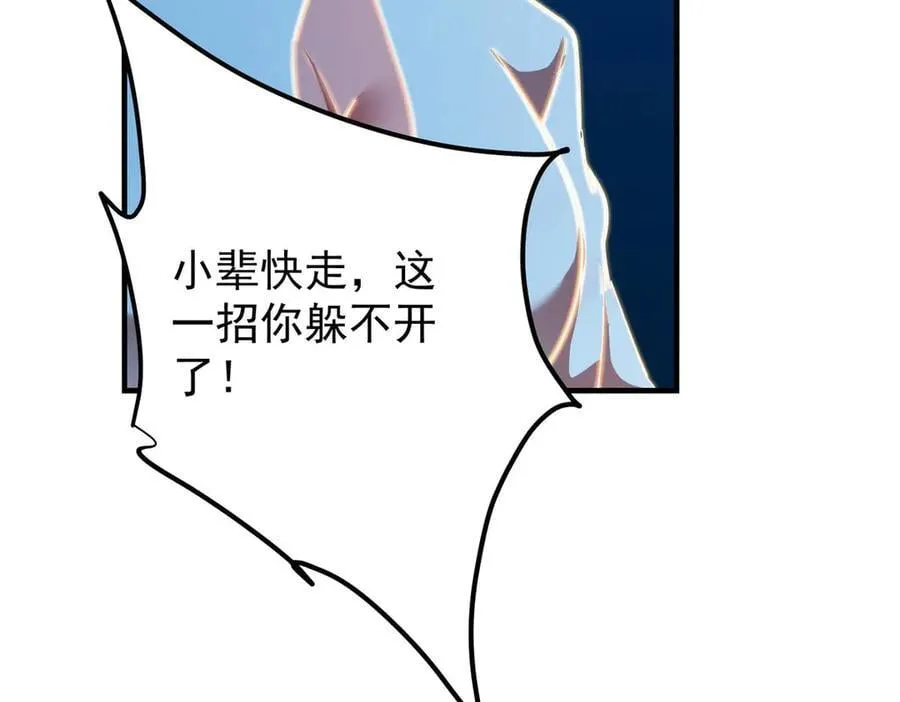 448 他好像想起了些什么 第66页