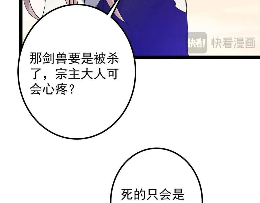448 他好像想起了些什么 第86页