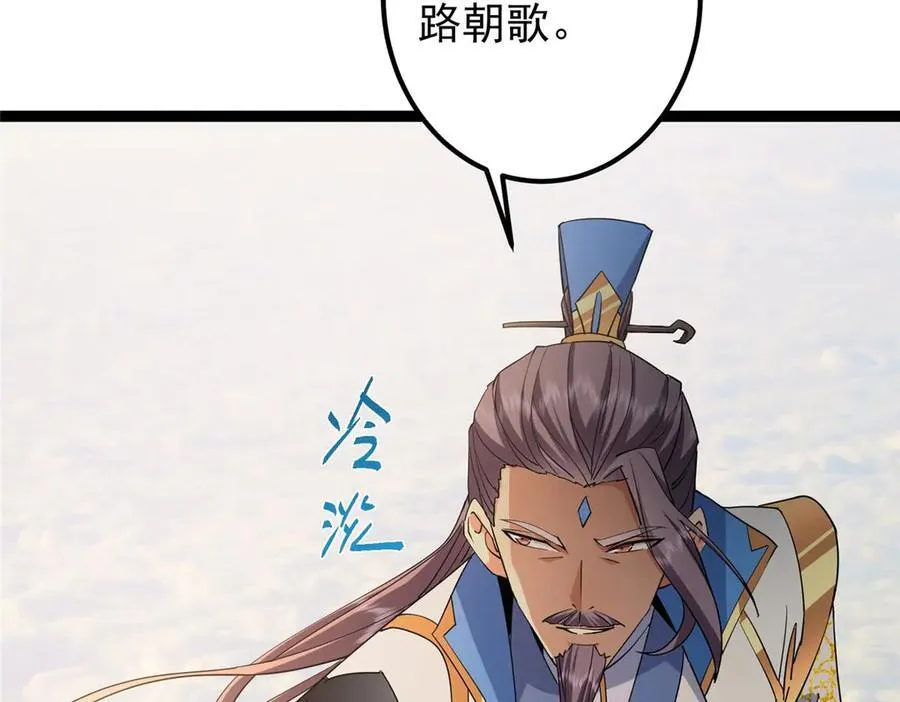 448 他好像想起了些什么 第87页