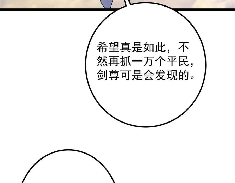 448 他好像想起了些什么 第90页